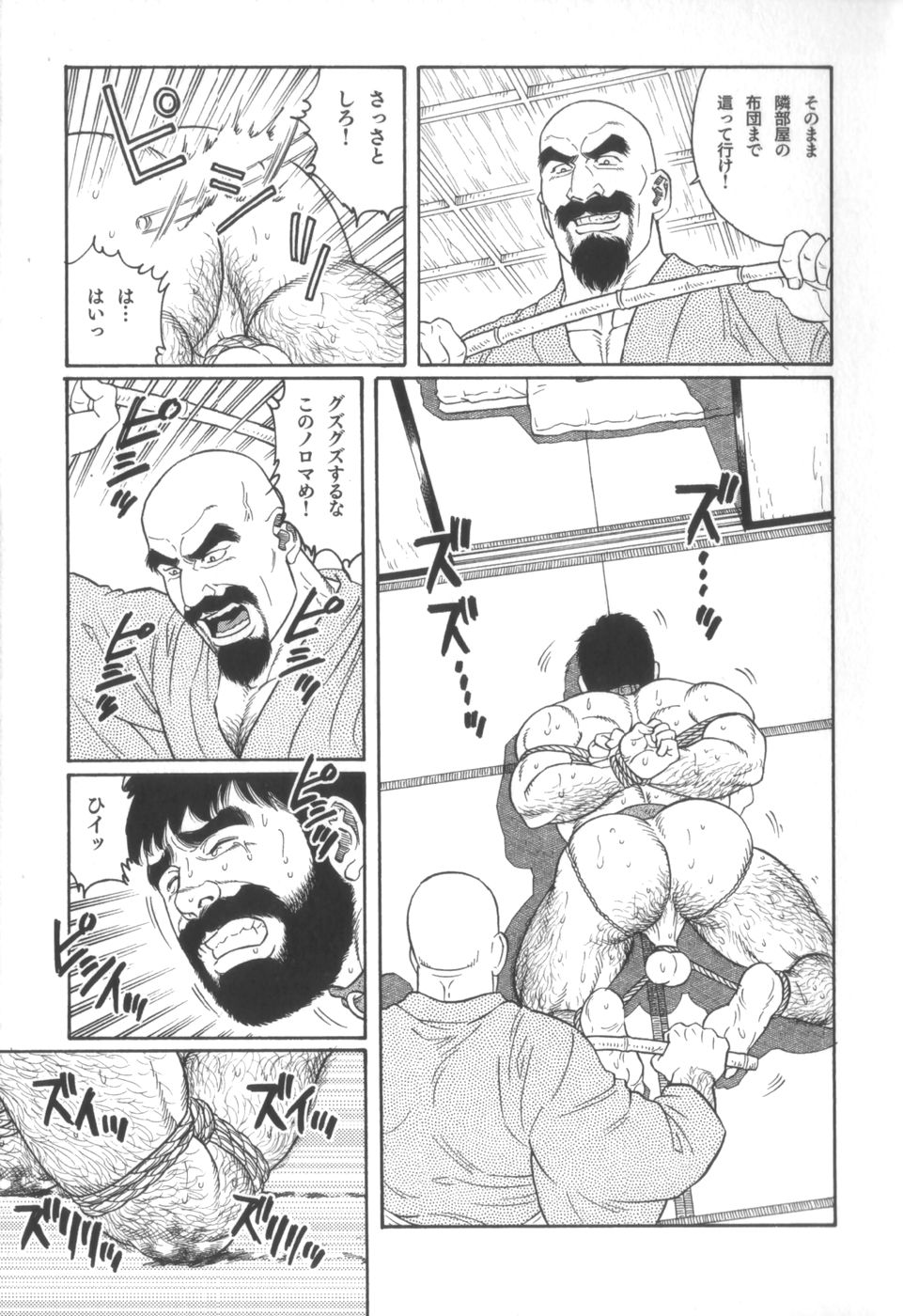 [Gengoroh Tagame] House of Brutes Vol 2 page 76 full