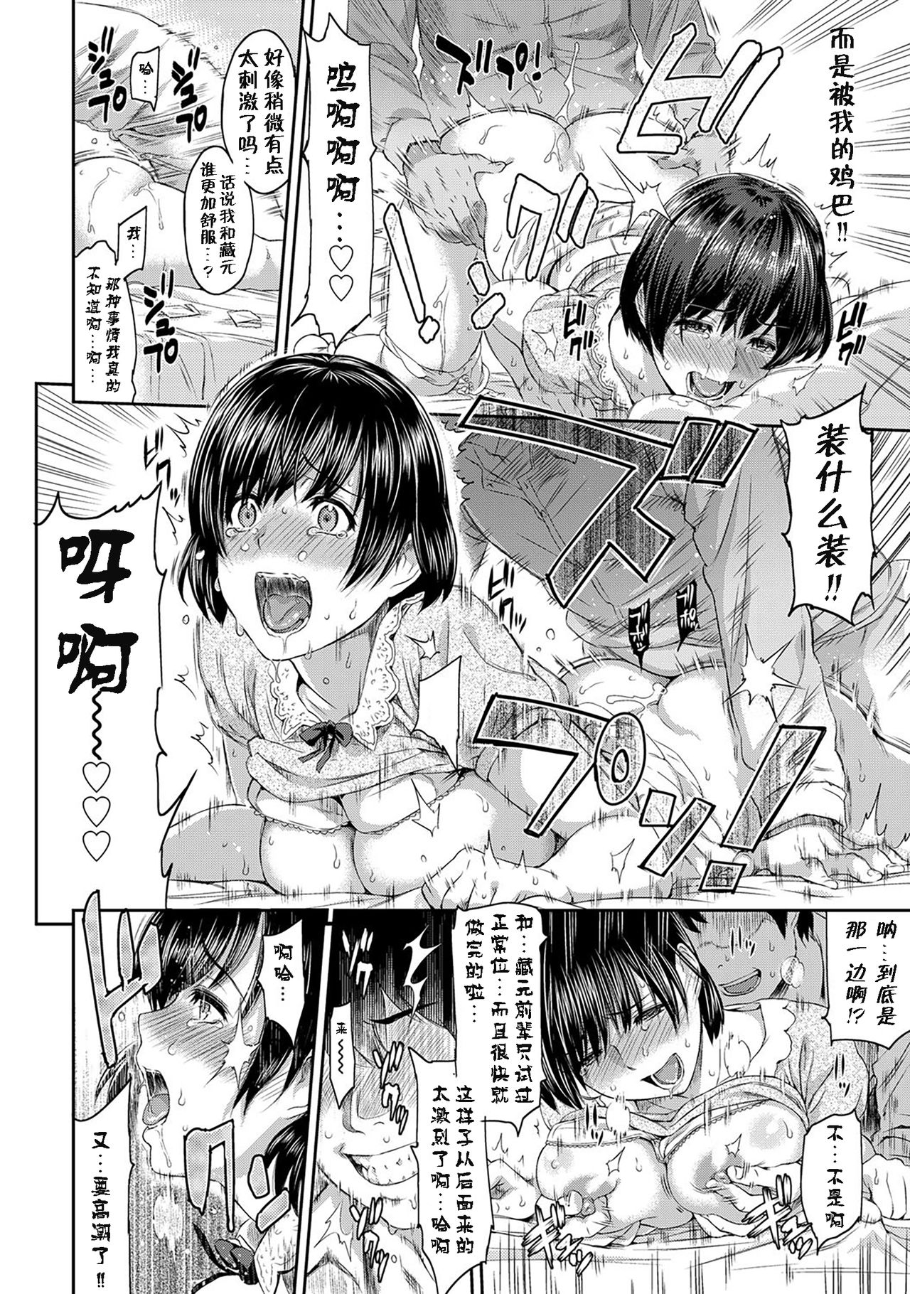 [Yoshiura Kazuya] Kizashi Ch. 1 (COMIC Anthurium 001 2013-05) [Chinese] [闲着没事就个人汉化组] [Digital] page 16 full