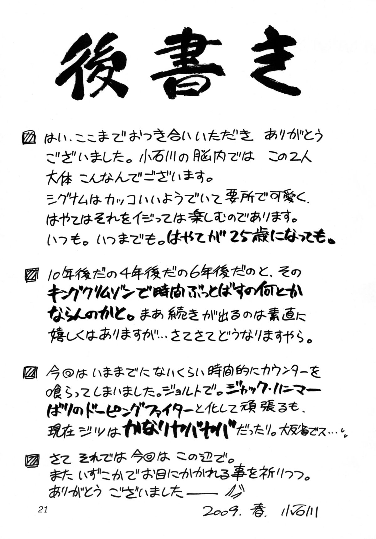 [Syamisen Koubou] RUNNERS HIGH (Magical Girl Lyrical Nanoha) page 20 full
