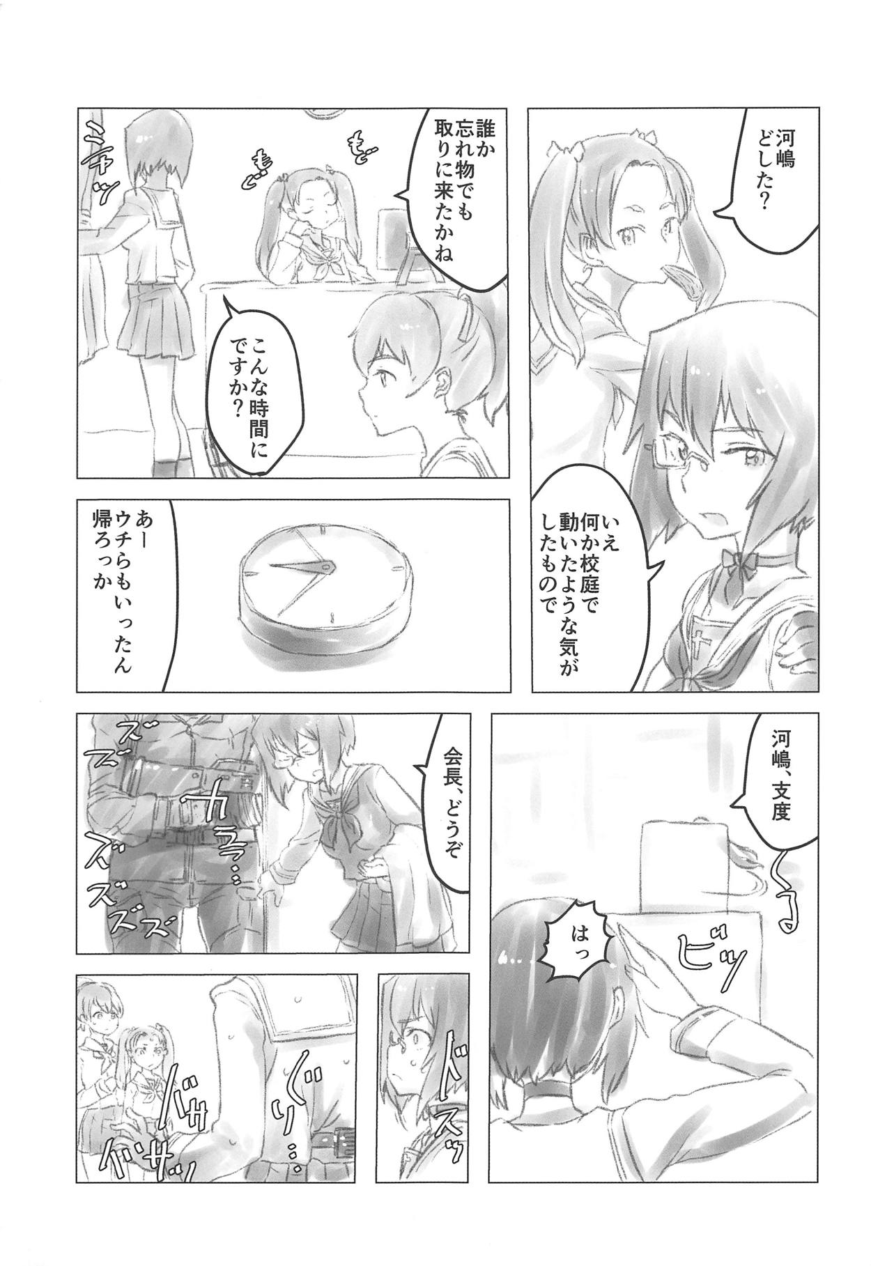 (Panzer Vor! 13) [Xikyougumi (Sukeya Kurov)] Momo-chan no Ichiban Nagai Hi (Girls und Panzer) page 4 full