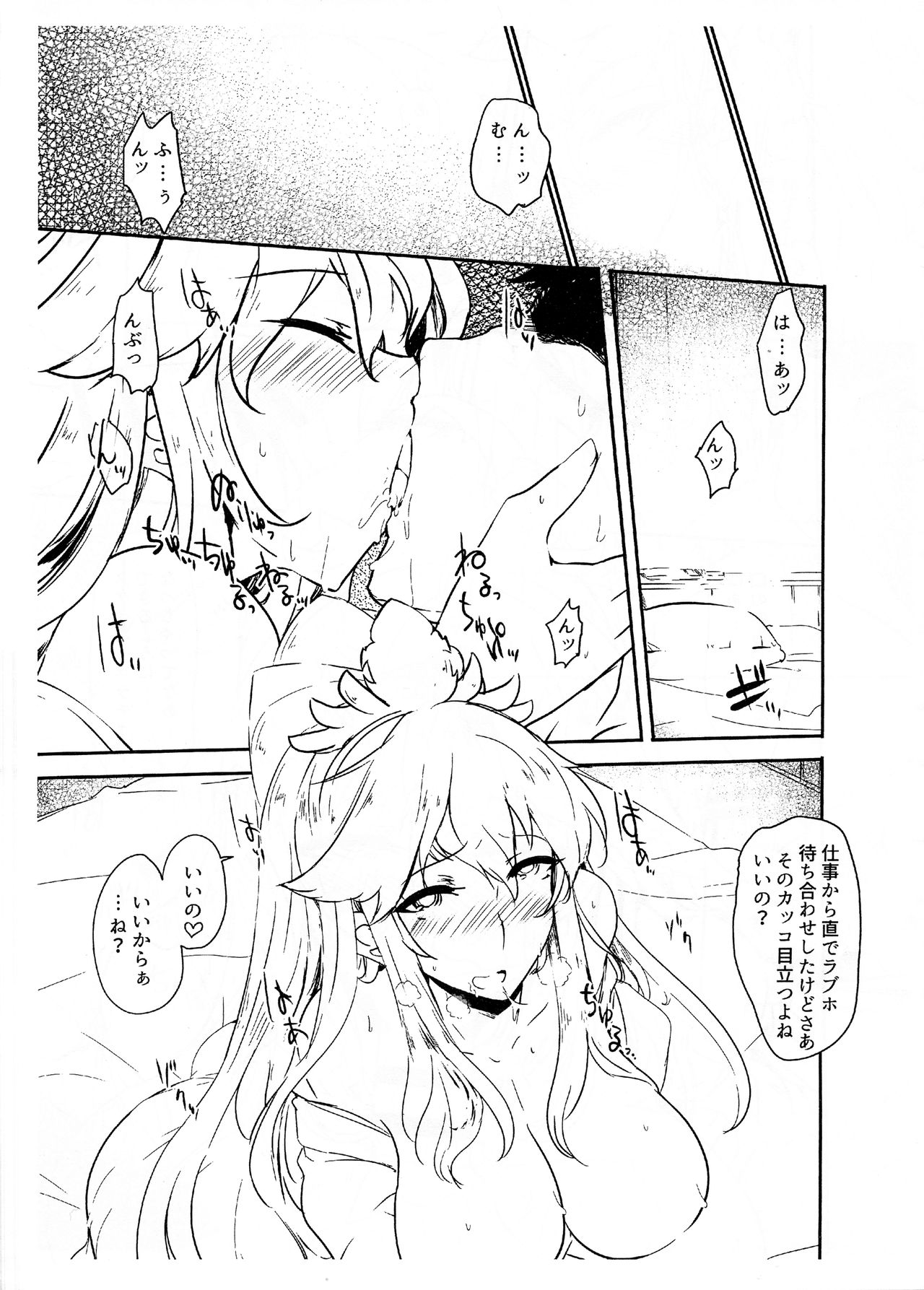 (C89) [Shimofutaketa Zorome (Ahou Miya)] STILL IN MY HEART (SENGOKU COLLECTION) page 9 full