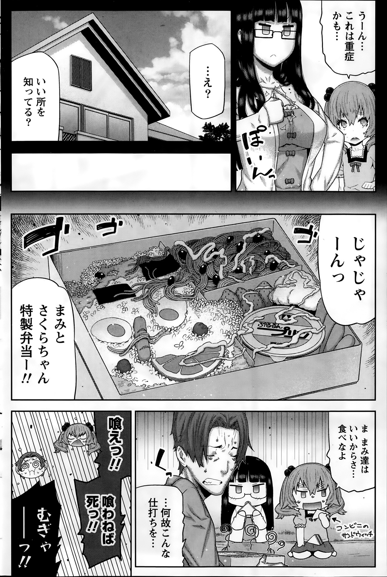 [Ikegami Tatsuya] Asa no Konai Ie Ch.1-8 page 68 full