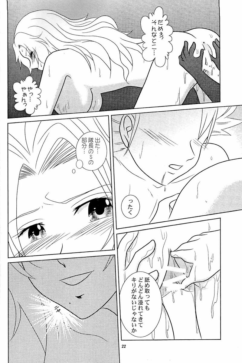 [Kame no Ko (荒井輝, Kamei Kaori)] Furomanga (BLEACH) page 21 full