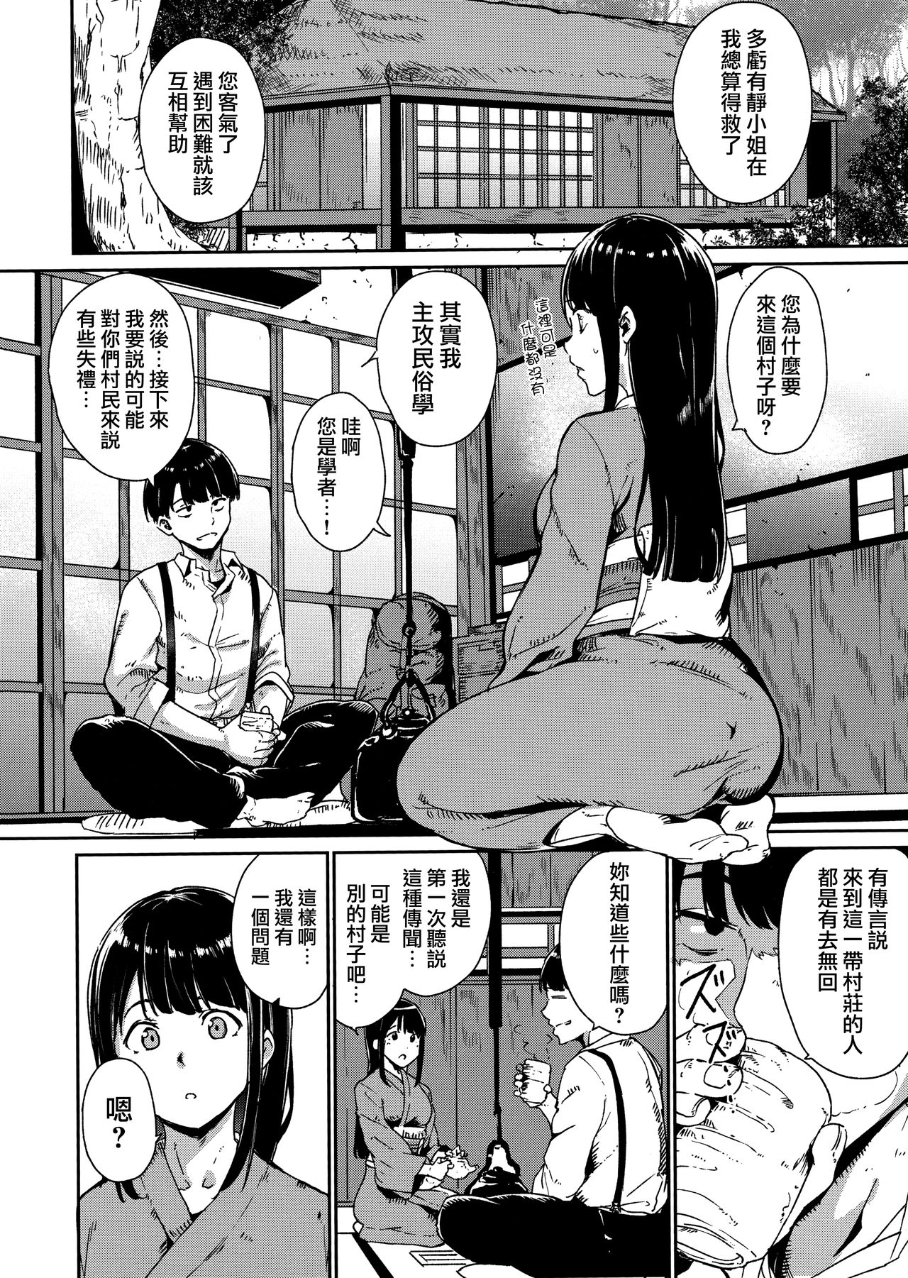 [Alp] Melty Limit ch.1-3 [Chinese] [無邪気漢化組] page 16 full