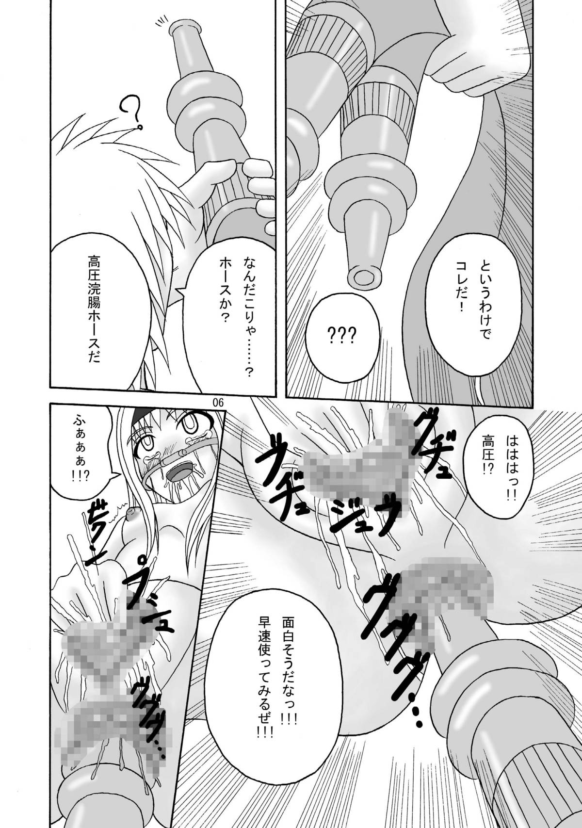 (C75) [Pintsize] Sukabane Hime 2 (Shikabane Hime) page 6 full