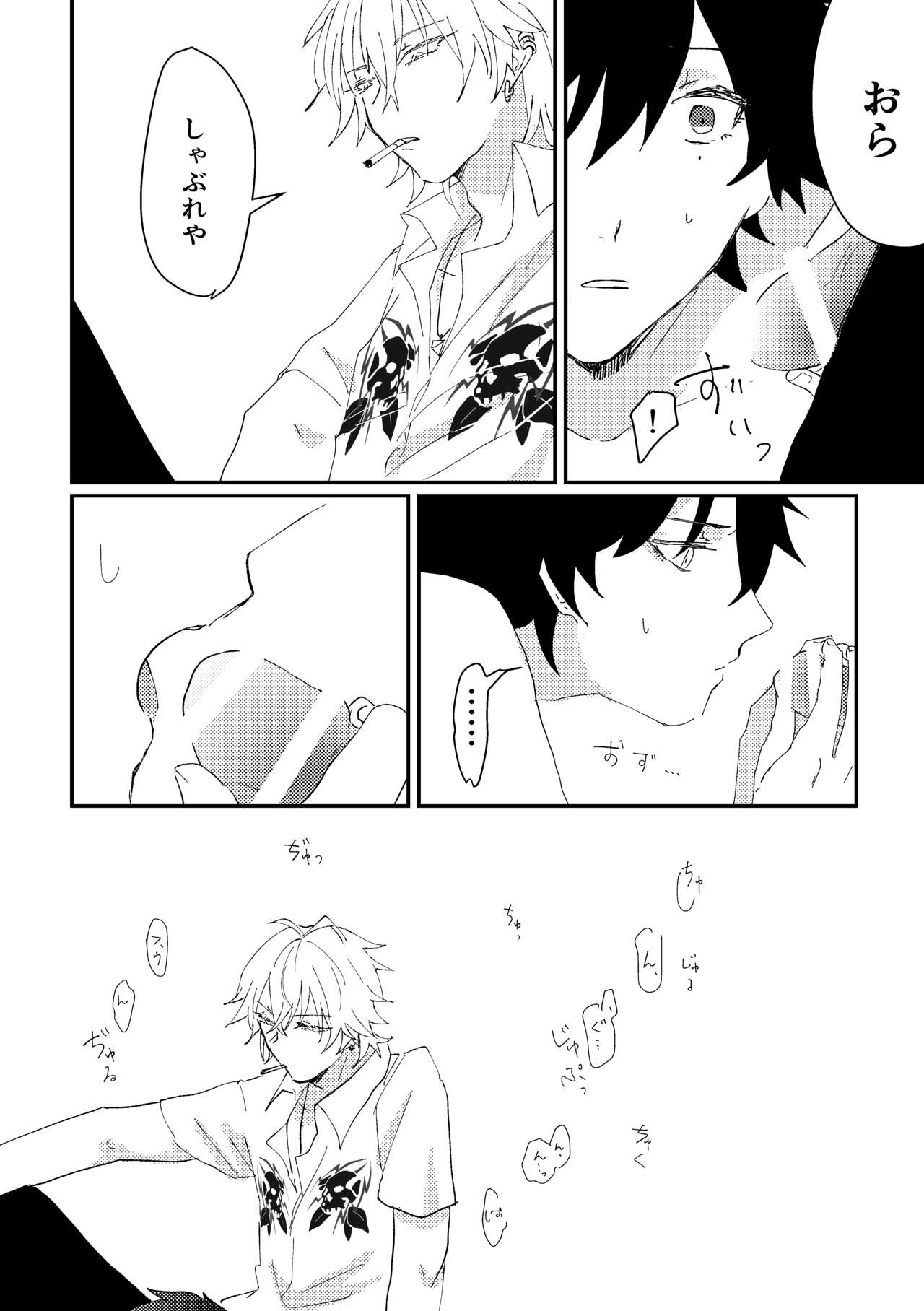 [Sougi Kaijou (Ishikawa)] goodbye lily (Hypnosis Mic) [Digital] page 24 full