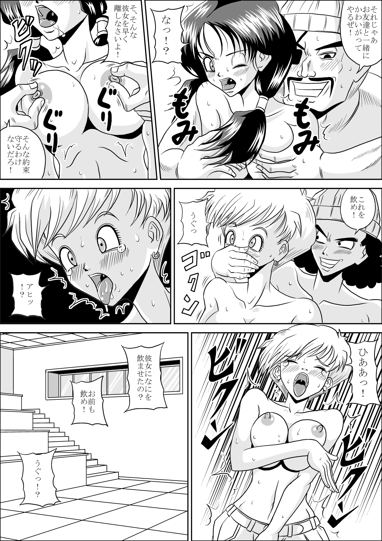 [Pyramid House (Muscleman)] HIGH SCHOOL RAPE (Dragon Ball Z) page 9 full