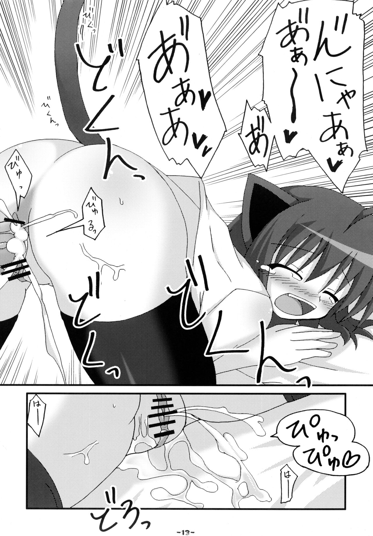 (SC41) [Tico Tico Tack (Narumi Aoi)] Ore no Tsuma ga Konna ni Kawaii Wake ga Nai - It's hardly possible that my wife is so cute. (Kyouran Kazoku Nikki) page 13 full