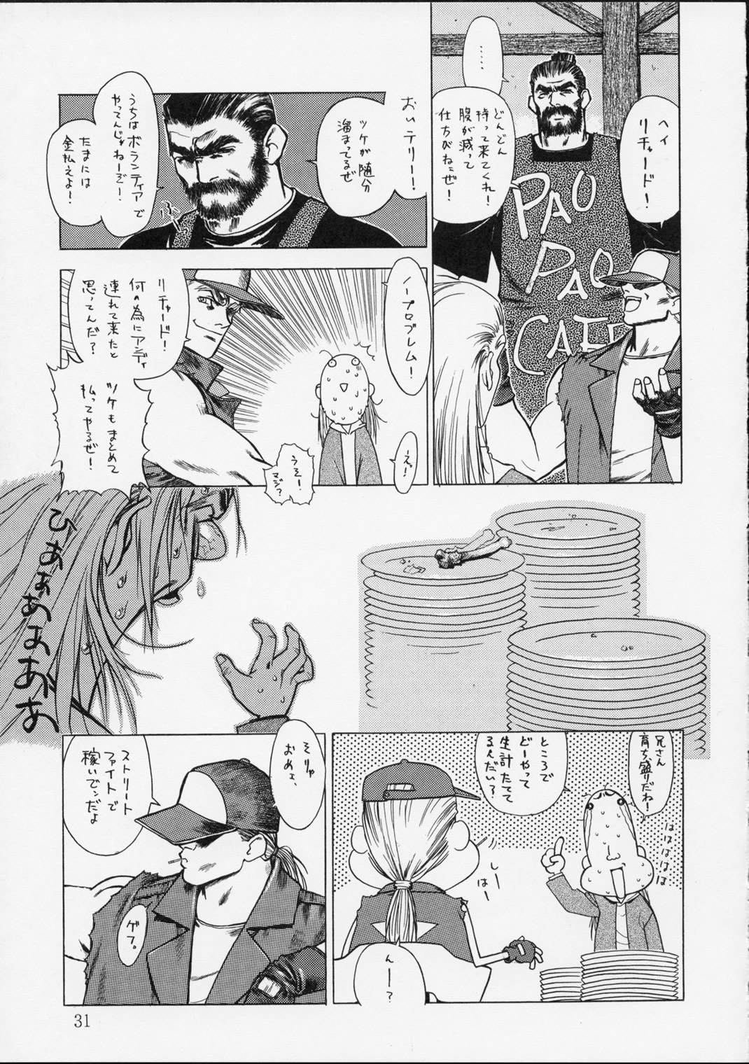 [Harimaya ; Kacchuu Musume (Ouma Bunshichirou)] Shunkashuutou 2 (King of Fighters) page 30 full