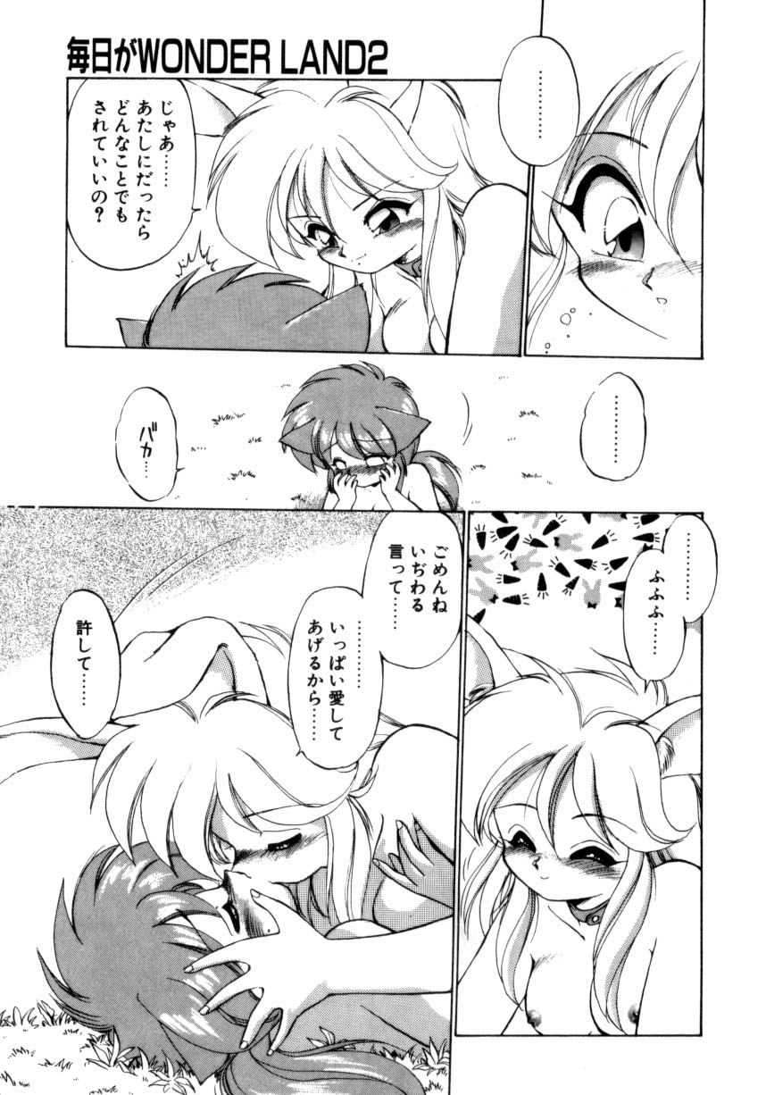 [Ebi Fly] Mainichi ga Wonderland page 26 full