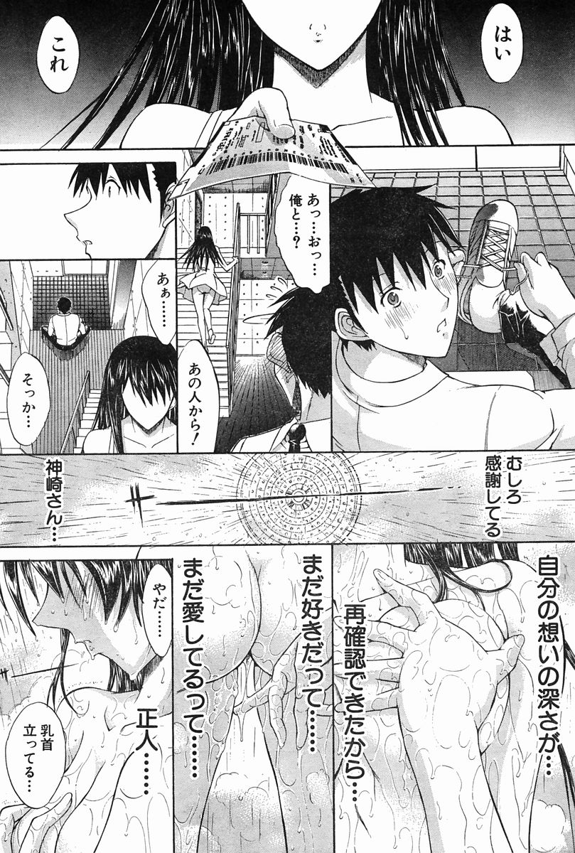 [Kino Hitoshi] WELCOME BACK page 16 full