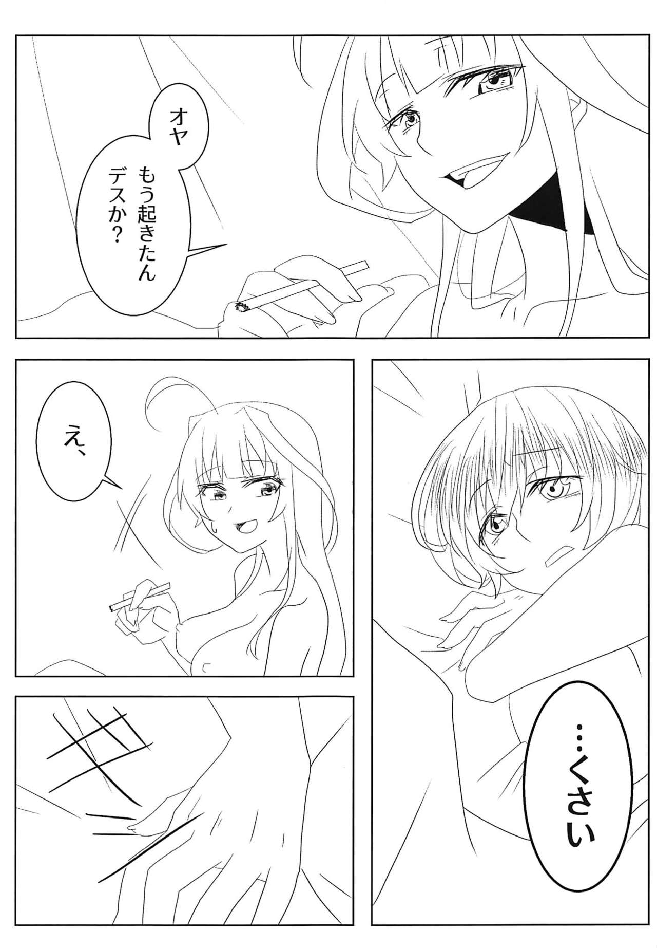 (C94) [Fukahiredou (FUKA)] Watashi no Itoshii Lonely Wolf (Kantai Collection -KanColle-) page 18 full