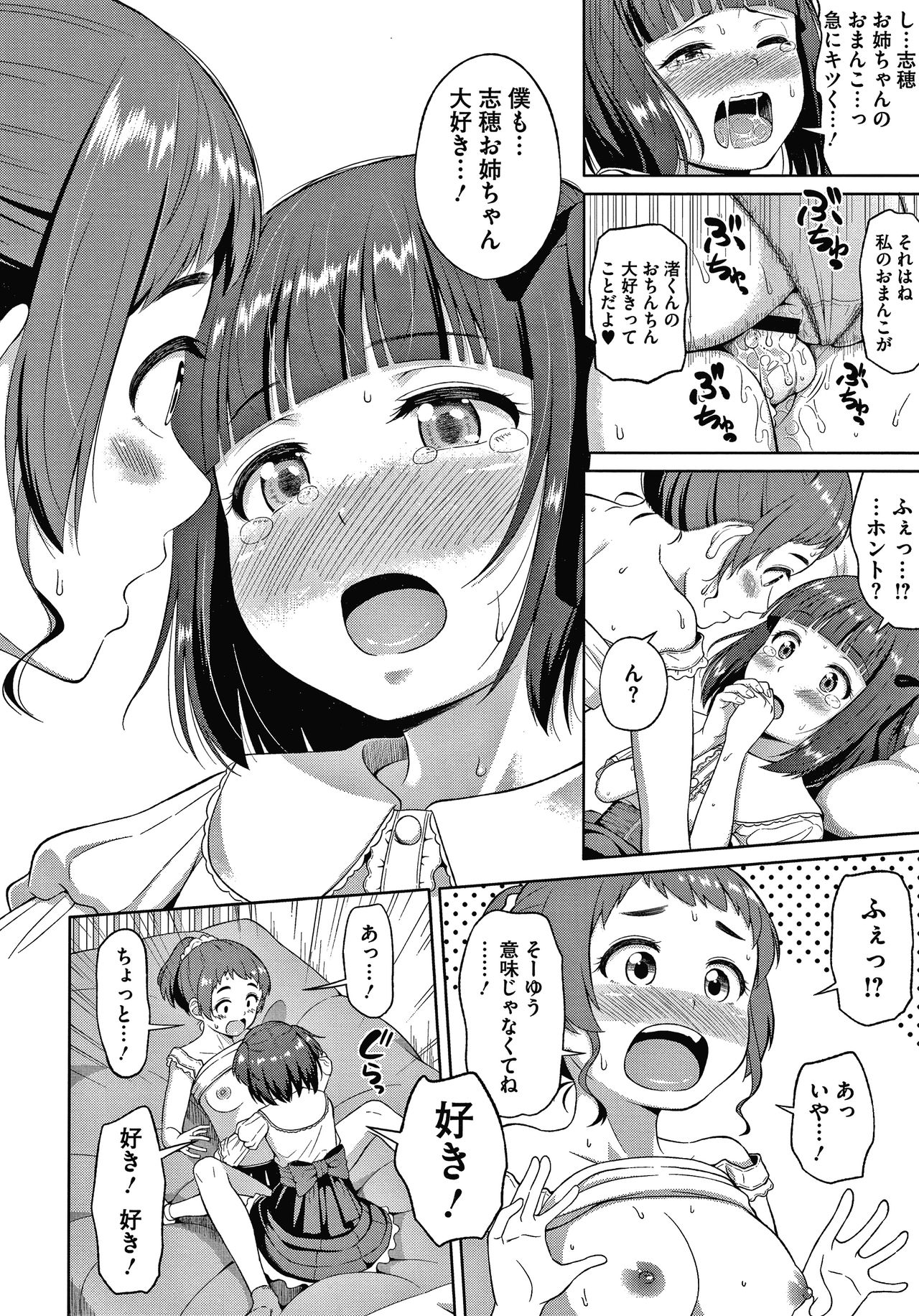 [Nukunuku] Ganbaru Onee-san Wa Itsudatte Saikou ni Erokawaii page 19 full