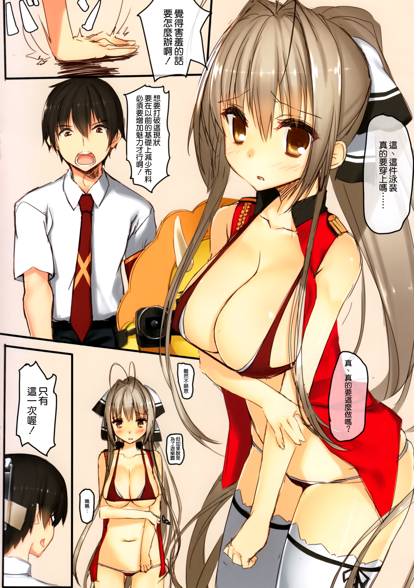 (C87) [Traumatize (Kagome)] Perplex (Amagi Brilliant Park) [Chinese] [空気系☆漢化] page 5 full