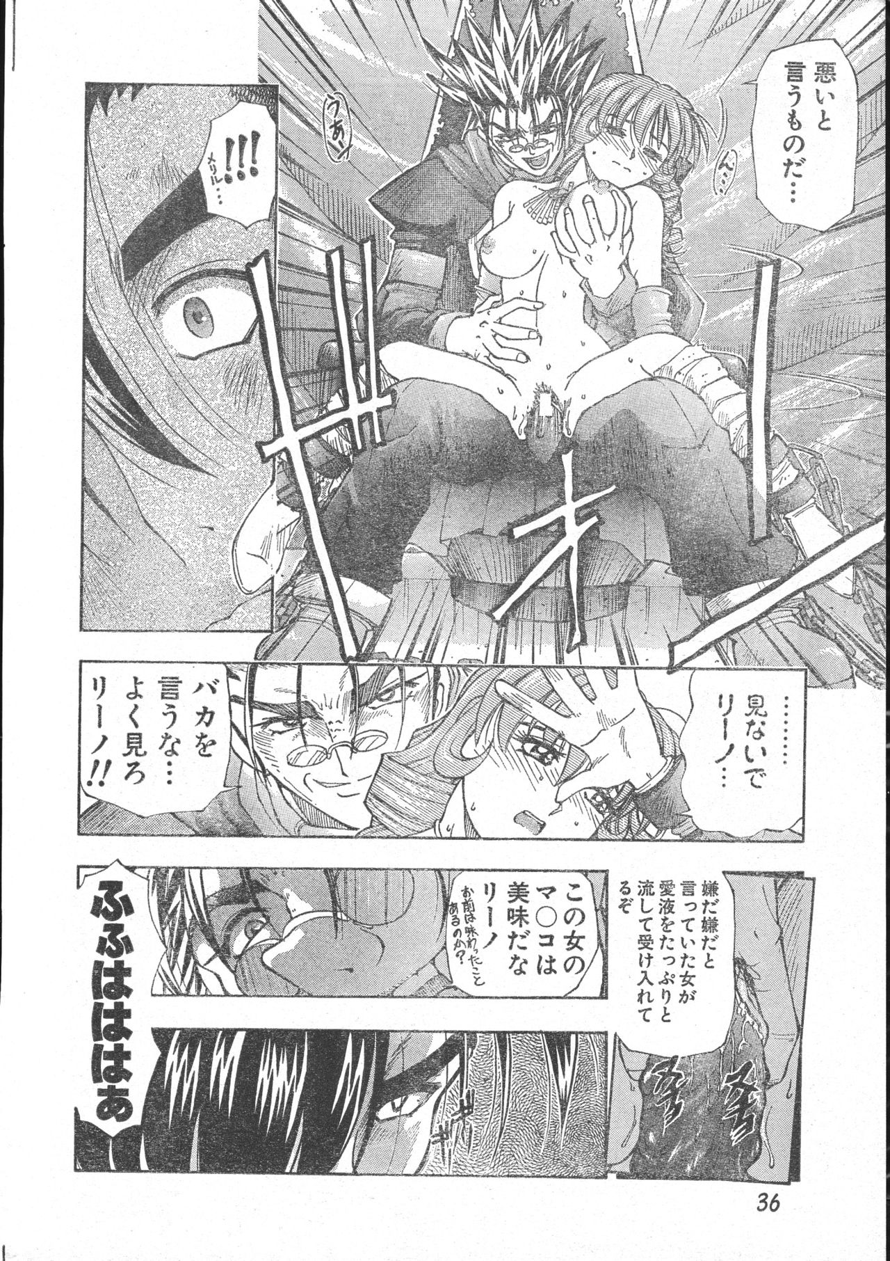 Men's Dolphin 2000-10-01 Vol.14 page 36 full