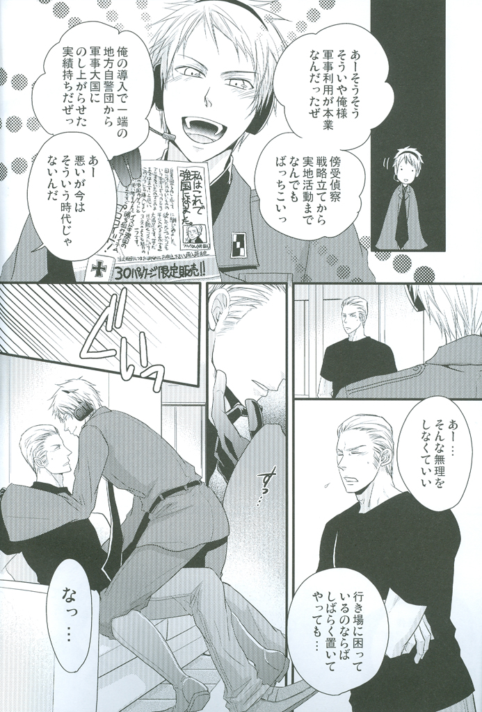 (Gijinka Oukoku II) [FIZZCODE (Satoh Nishiki)] Puroroido. (Axis Powers Hetalia) page 7 full