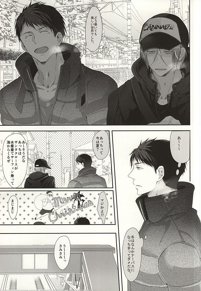 (C87) [Kiseiya (Seina Anji)] Renai Shashin (Free!) page 7 full