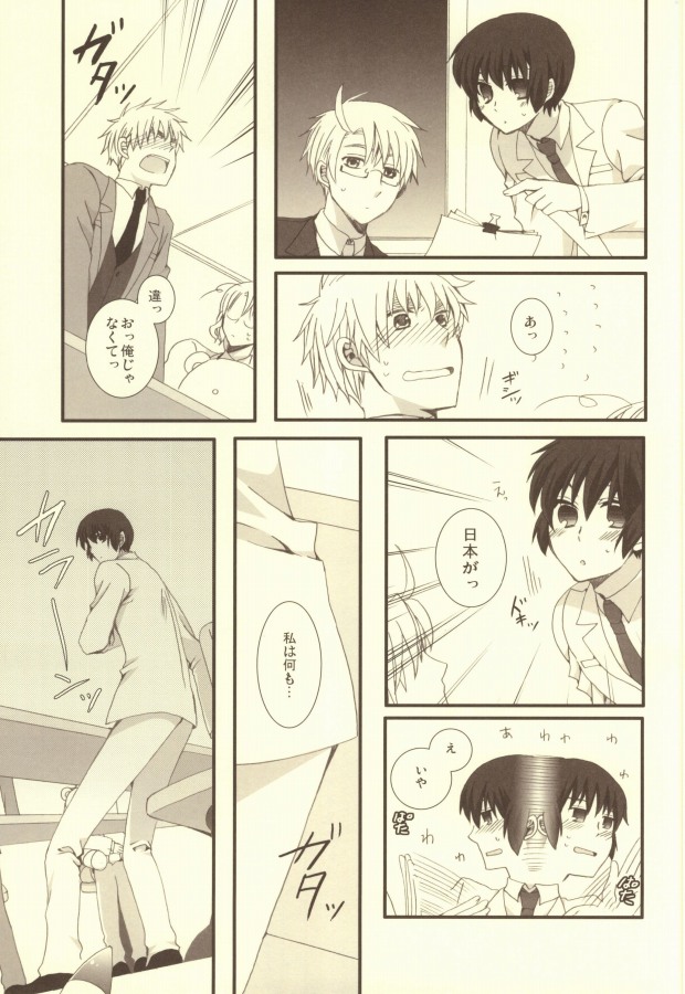 (C79) [Bousou Cash-back (Himeki)] Mousou Tairiku (Axis Powers Hetalia) page 14 full