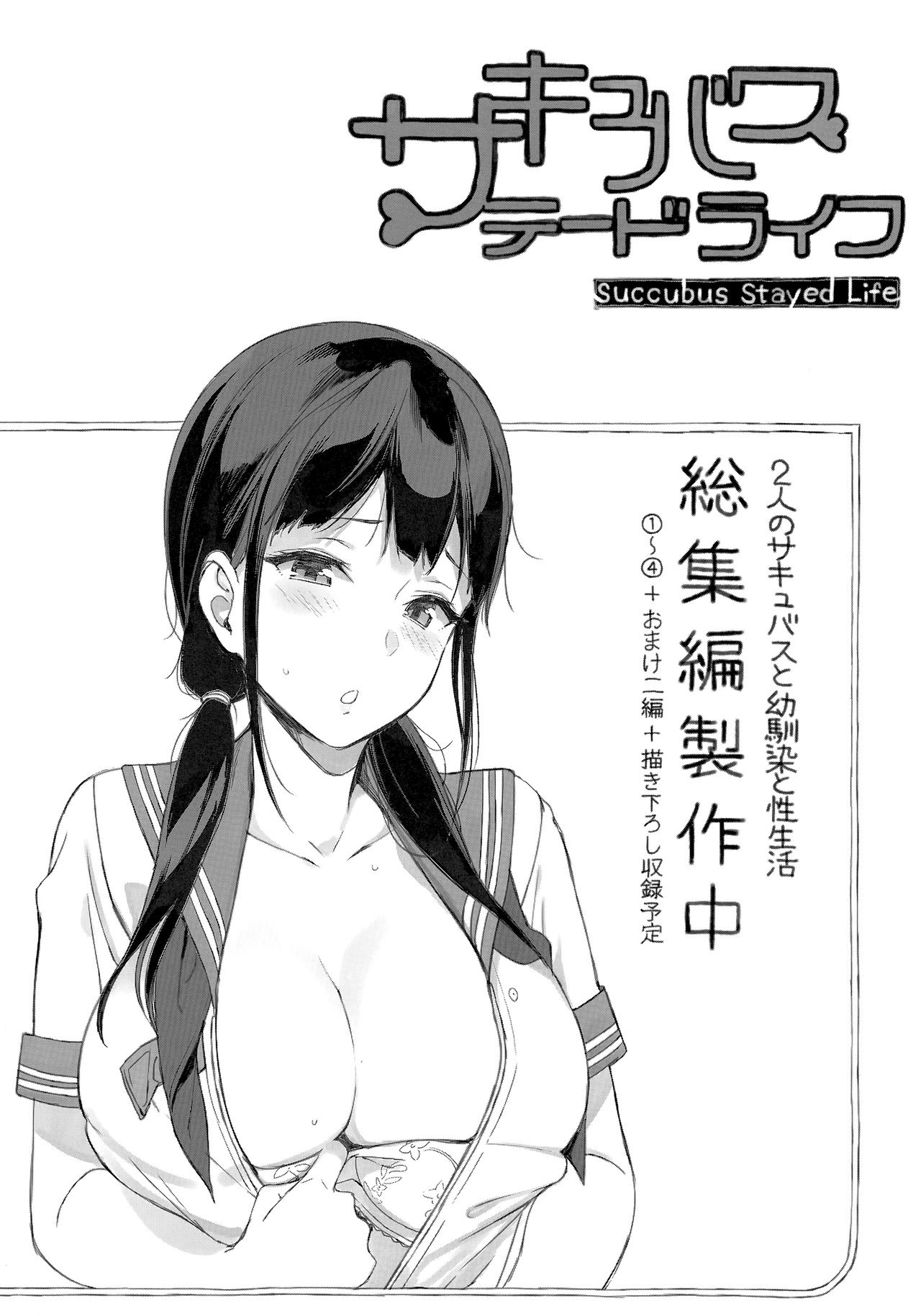 [Sasamori Tomoe] Houkago no Yuutousei [Chinese] [無邪気漢化組] page 197 full