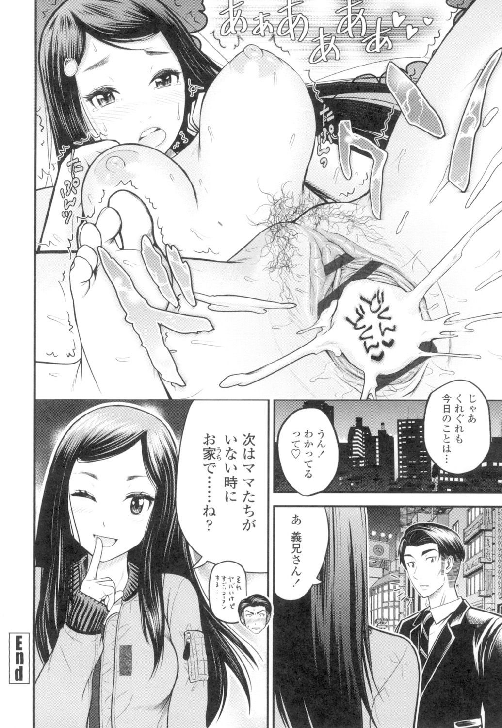 [Tomono Hiro] Tadashii Koubi no Susume [Digital] page 23 full