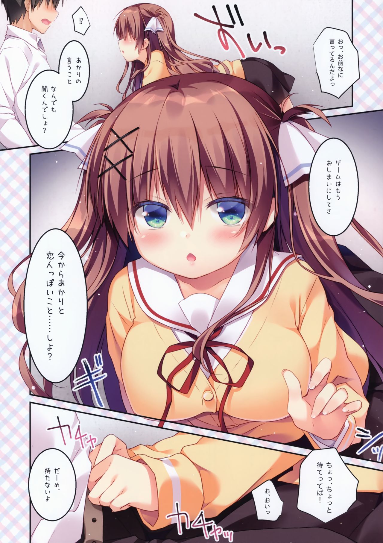 (COMIC1☆14)[watakubi(sasai saji)] Osananajimi no otoshi-kata hajimete hen page 5 full