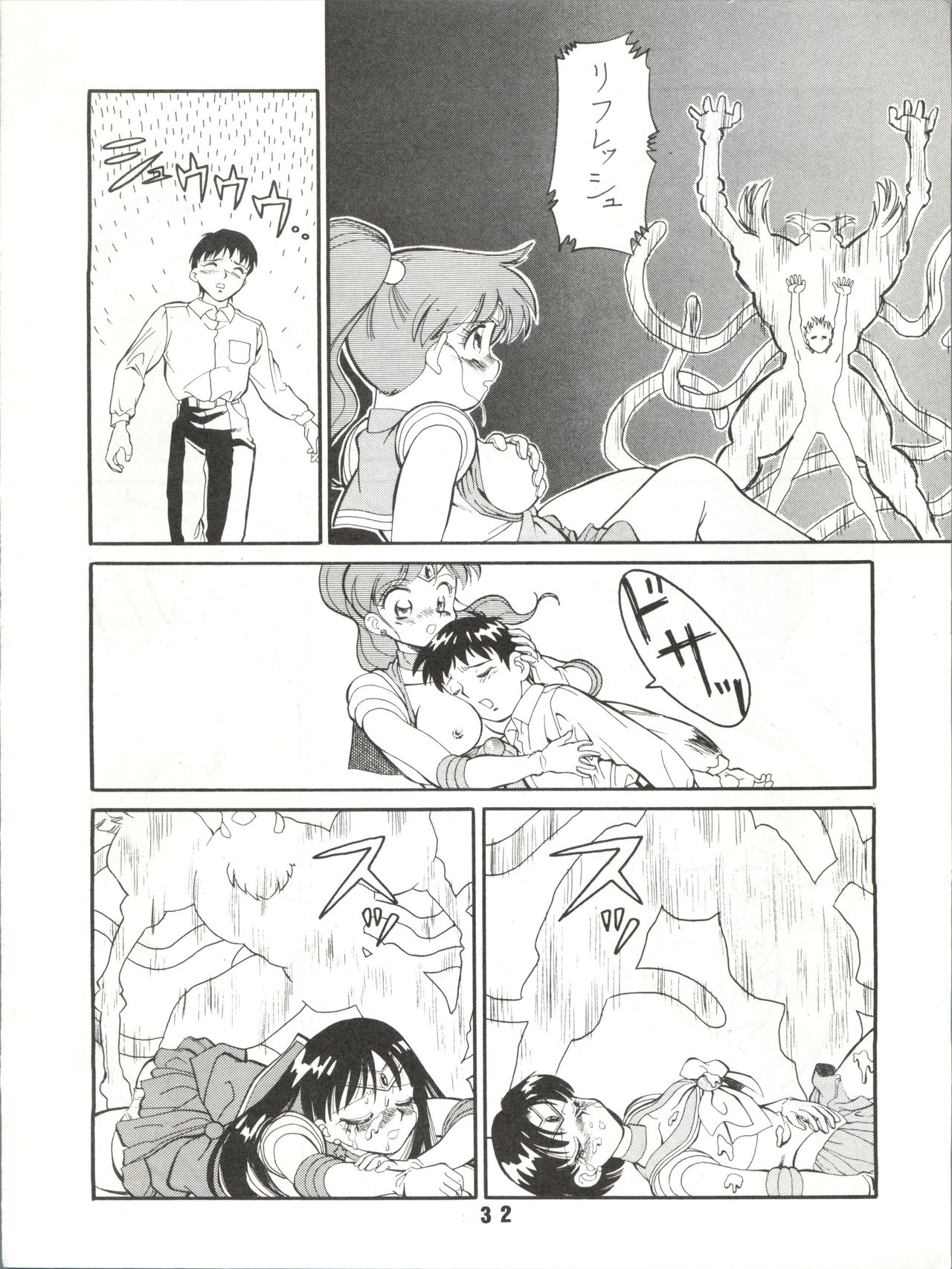 (C43) [ART=THEATER (Fred Kelly)] M.F.H.H.3 (Bishoujo Senshi Sailor Moon) page 32 full