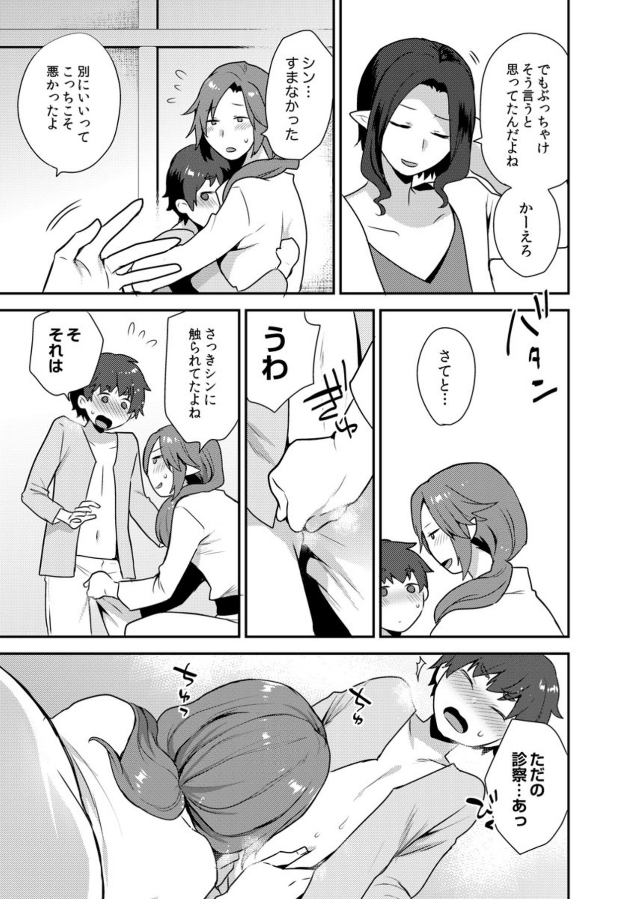 [Granada Sky (Mogiki Hayami)] Dekkakute Mechakucha Eroi Onii-san 1-7 [Digital] page 170 full
