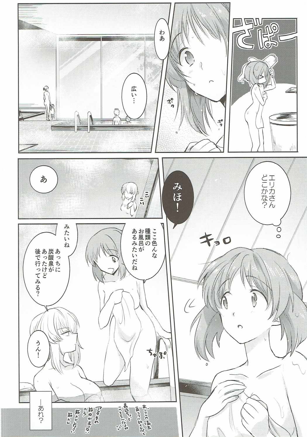 (Panzer☆Vor! 8) [Tetsukazuno Ao. (Emilio)] Futarikiri no Natsu (Girls und Panzer) page 9 full