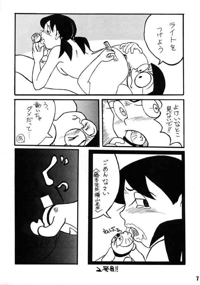 Doraemon - Kokoro no Kaihouku 7 page 6 full