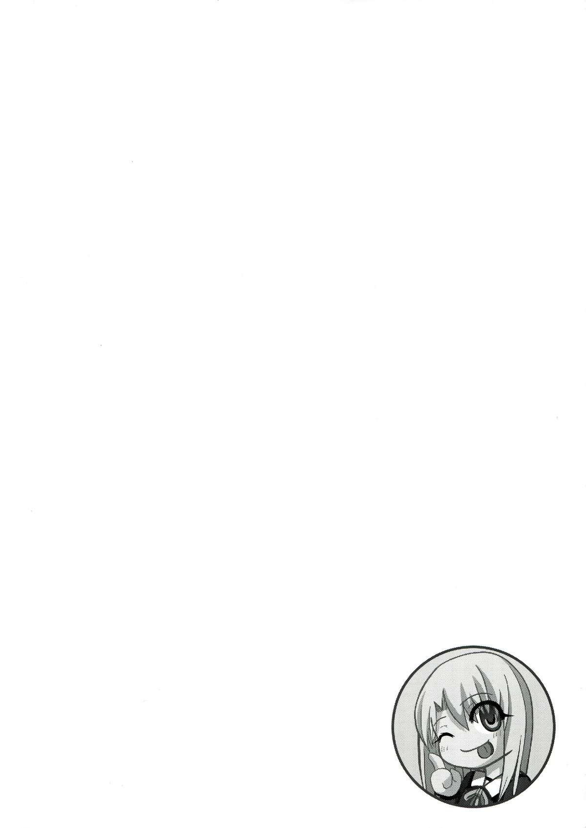 (C85) [Wing Kyanite (Kyanite)] ☆ Konna Mahou Tsukai nante Zettai okashii yo ☆ (Fate/kaleid liner Prisma Illya) page 4 full