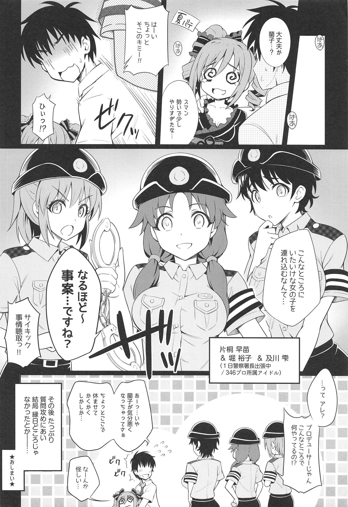 (C94) [tomatohouse-905's room (Urabi)] Manatsu no Shinen, Kinki Naru Dokoku (THE IDOLM@STER CINDERELLA GIRLS) page 23 full