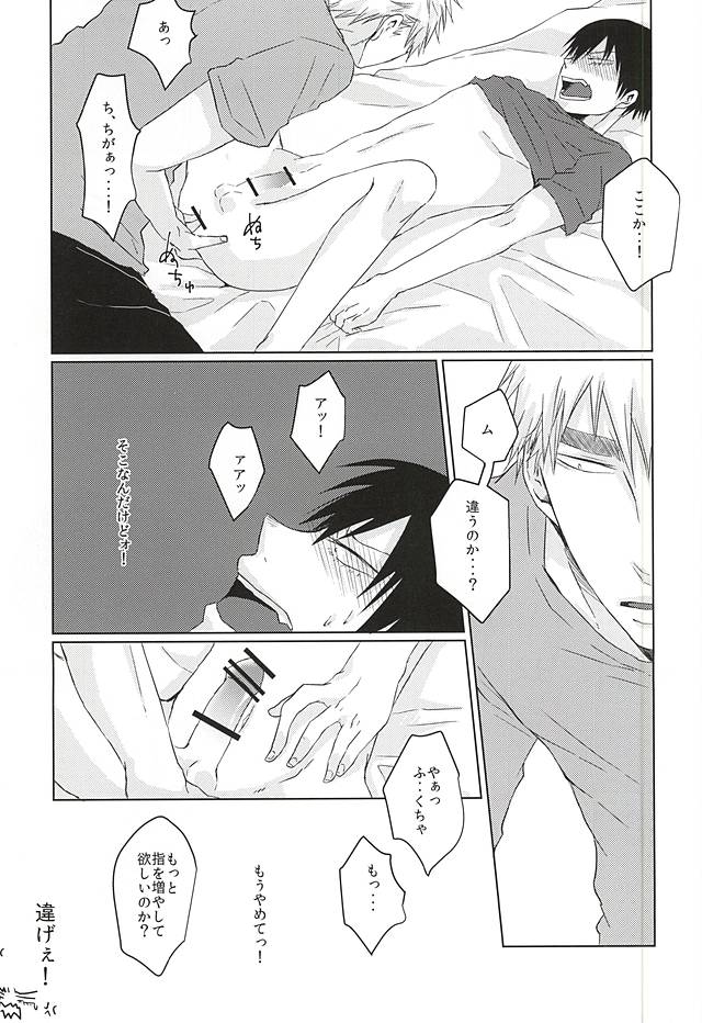 (Domestique×Wolf5) [Magari (Osa)] Itte Kurenakya Wakaranai (Yowamushi Pedal) page 18 full