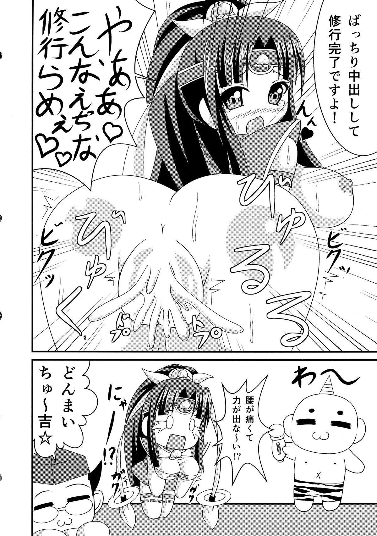 (C87) [Ennui-tei (Tsurugi Hikaru, Ousawa Kanata)] Momoiro Shunga (Momo Kyun Sword Yuki to Hakugin no Shoujo) page 18 full