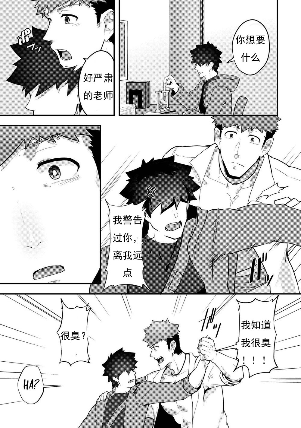 [PULIN Nabe (kakenari)] Isekai! 3 [Chinese] page 8 full