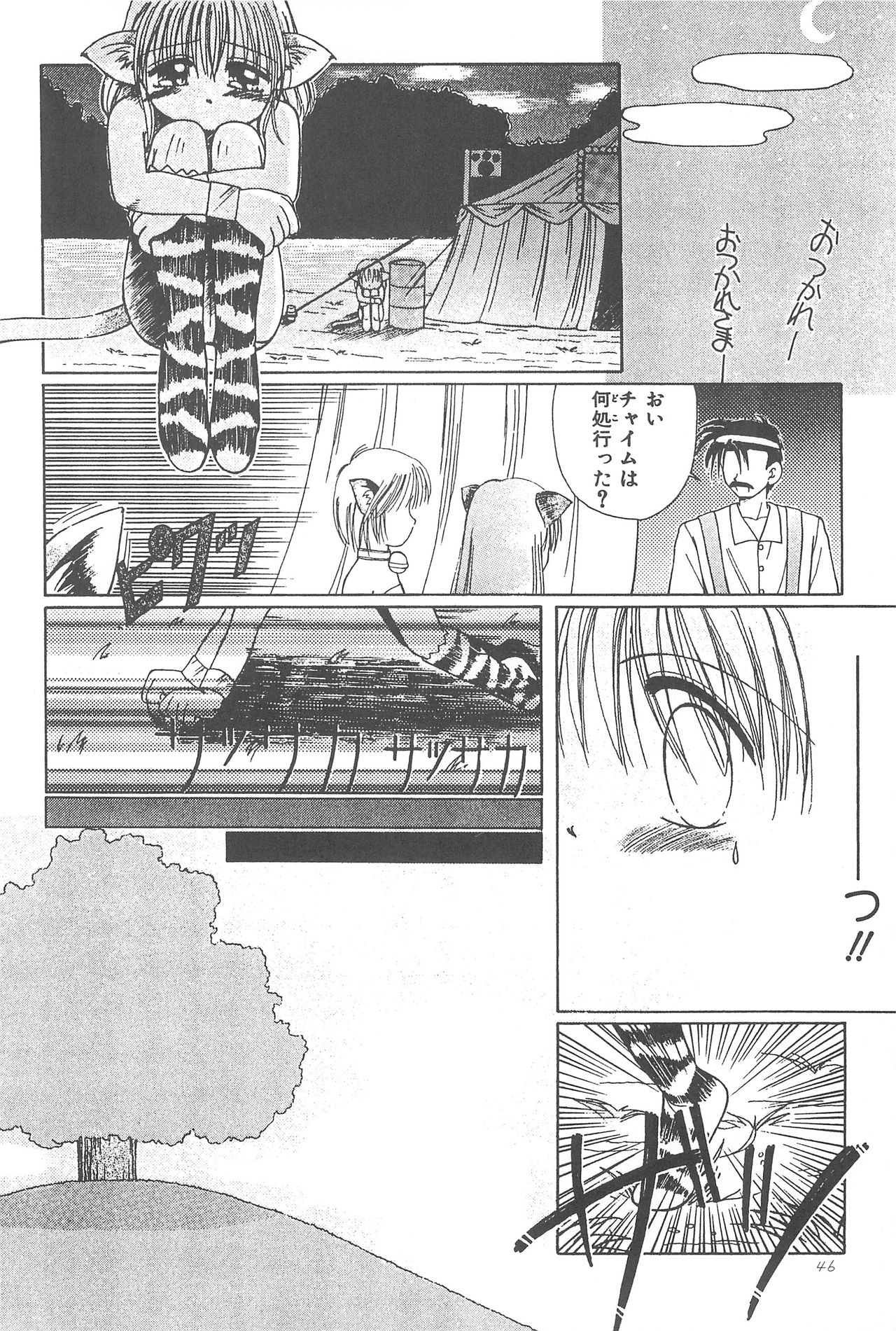 (CR23) [PHOENIX PROJECT (Kamikaze Makoto)] Okosama Lunch Original 1 page 48 full