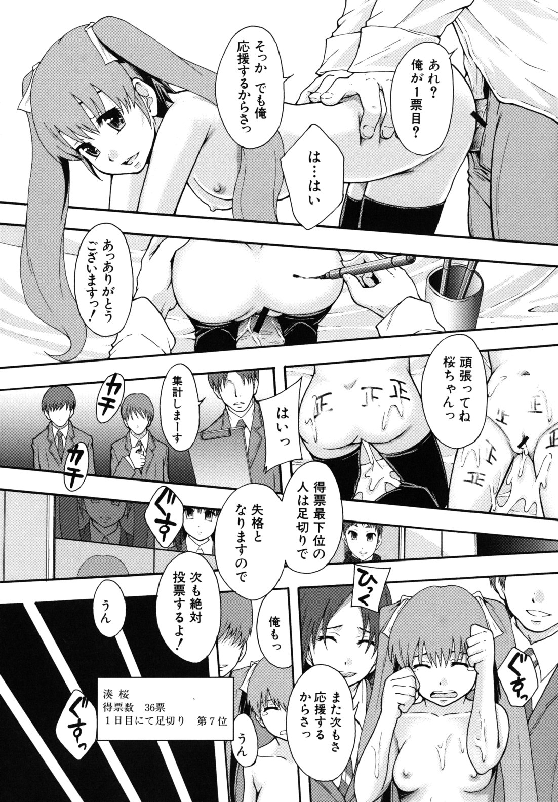 [Mayonnaise.] Benkigai page 34 full