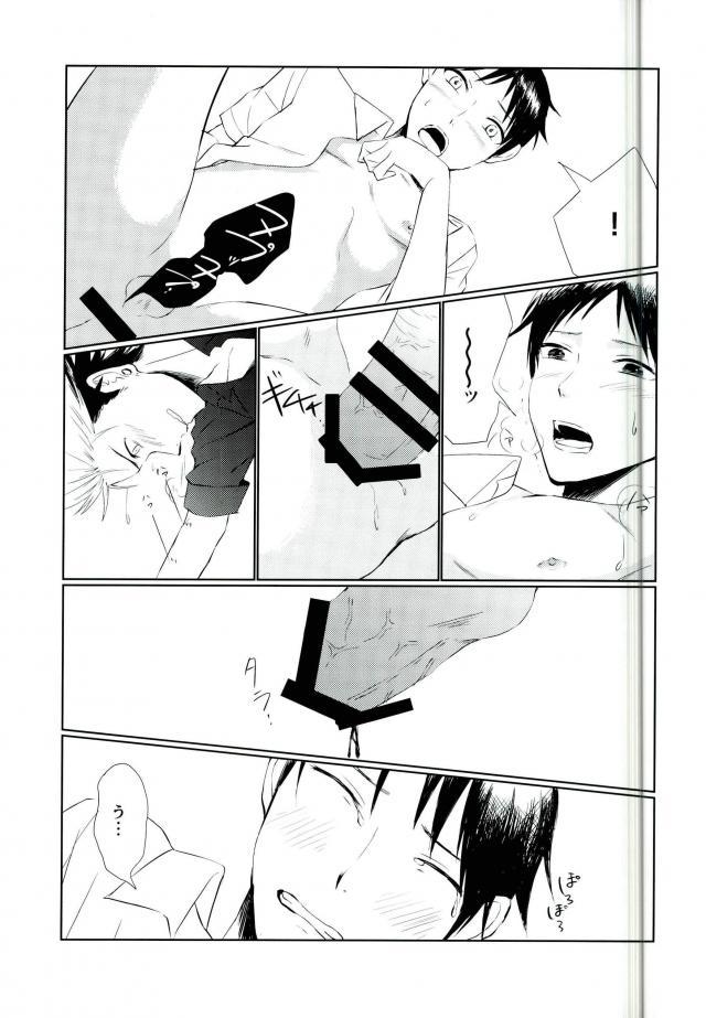 (SPARK11) [JERKY (Takechi)] YOLO (Ajin) page 24 full