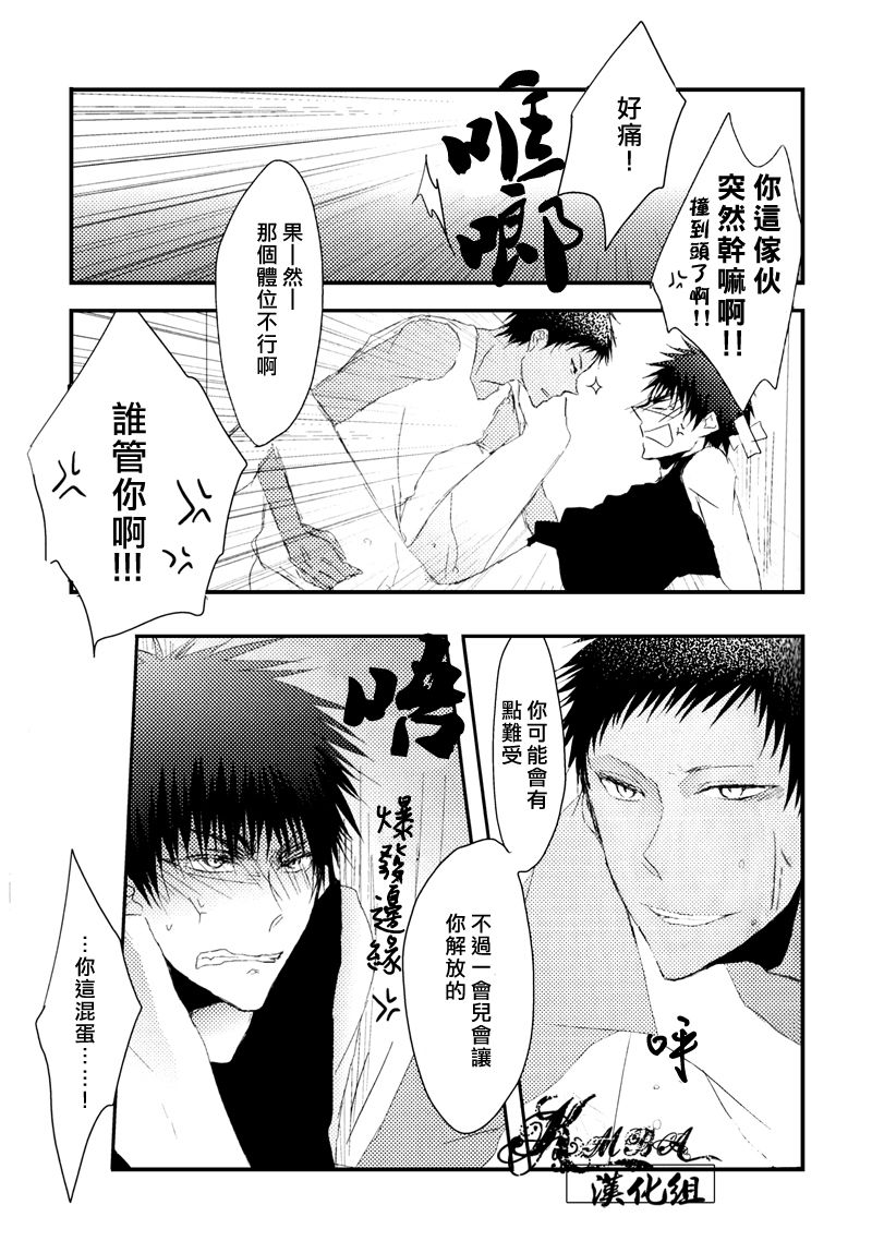 (GOOD COMIC CITY 19) [cccheese (Mitsuki Sakura)] AoKa ga Toile de Naniyara Yatte Iru you desu. (Kuroko no Basuke) [Chinese] page 13 full