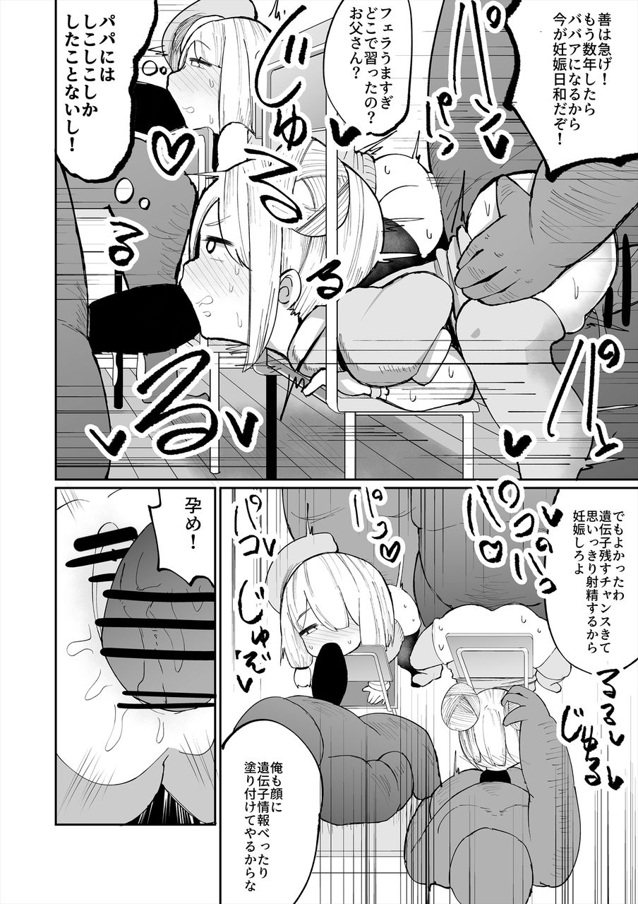 [Izumo Gasshuukoku (Momomo)] Iyaiyaiya Doutei No Shasei De Ninshin Suru Wake Nai Desho [Digital] page 8 full