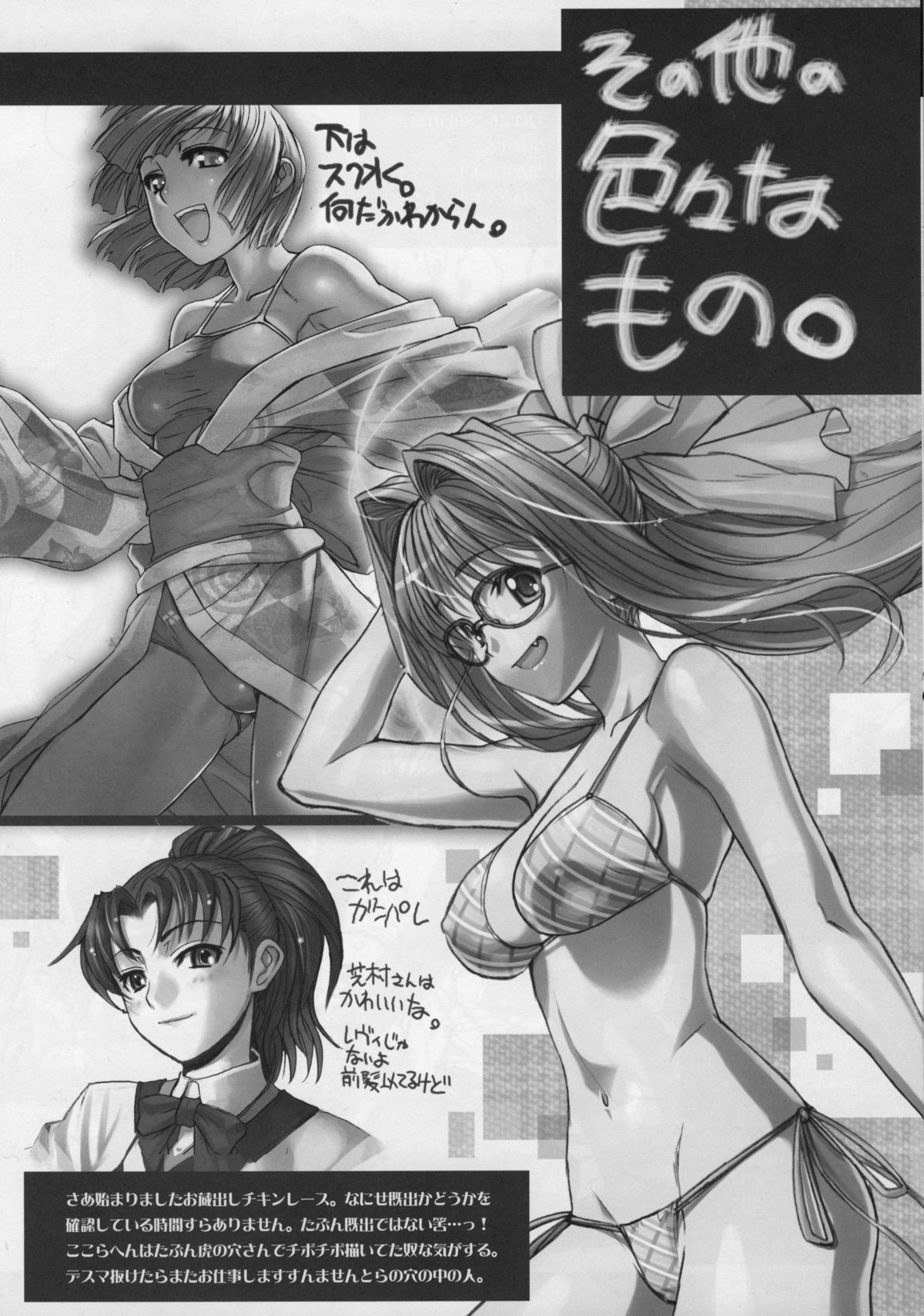 (C76) [TEX-MEX, Agua Velde. (Hiroe Rei)] Shisei Ya Shiki Doujin Kai GET BY WORKS4.5 (Neon Genesis Evangelion, Fate/stay night) page 5 full