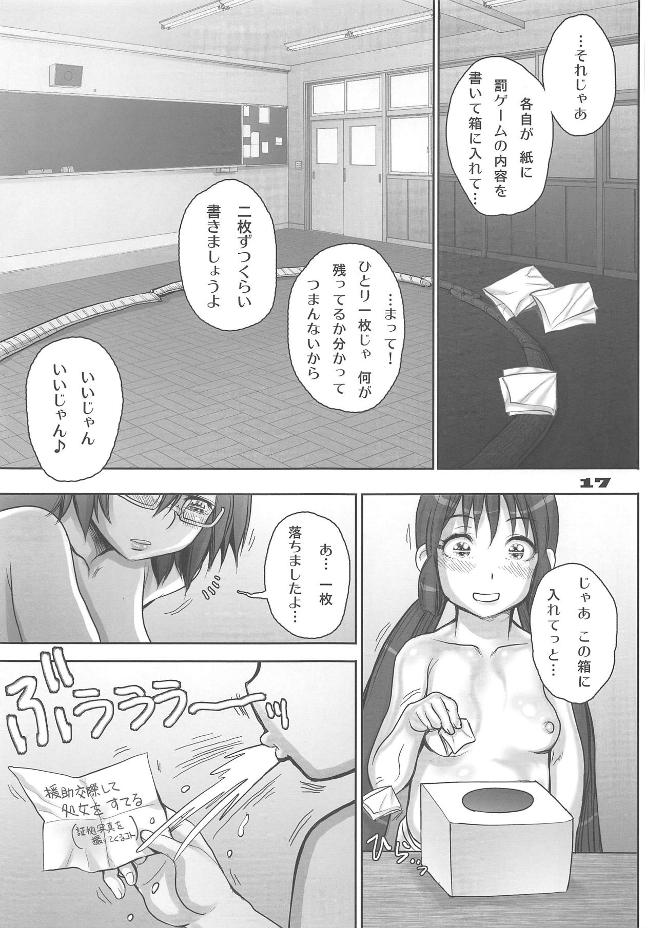 [Studio Tapa Tapa (Sengoku-kun)] Rakuen yori mo Tooi Basho (Asobi Asobase) page 16 full