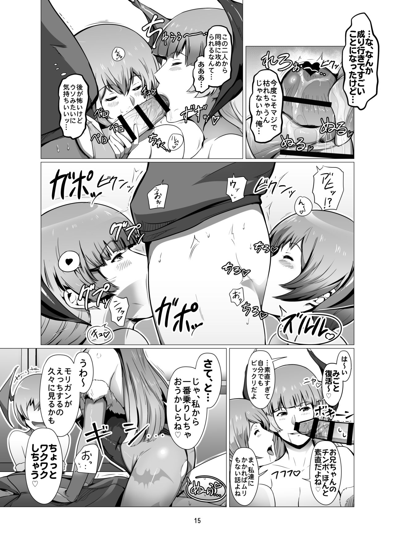 [Spiral Brain (Greco Roman)] Saenai Ore no Moto ni, Morrigan-san to Lilith-chan ga Sumitsuita. (Darkstalkers) [Digital] page 14 full