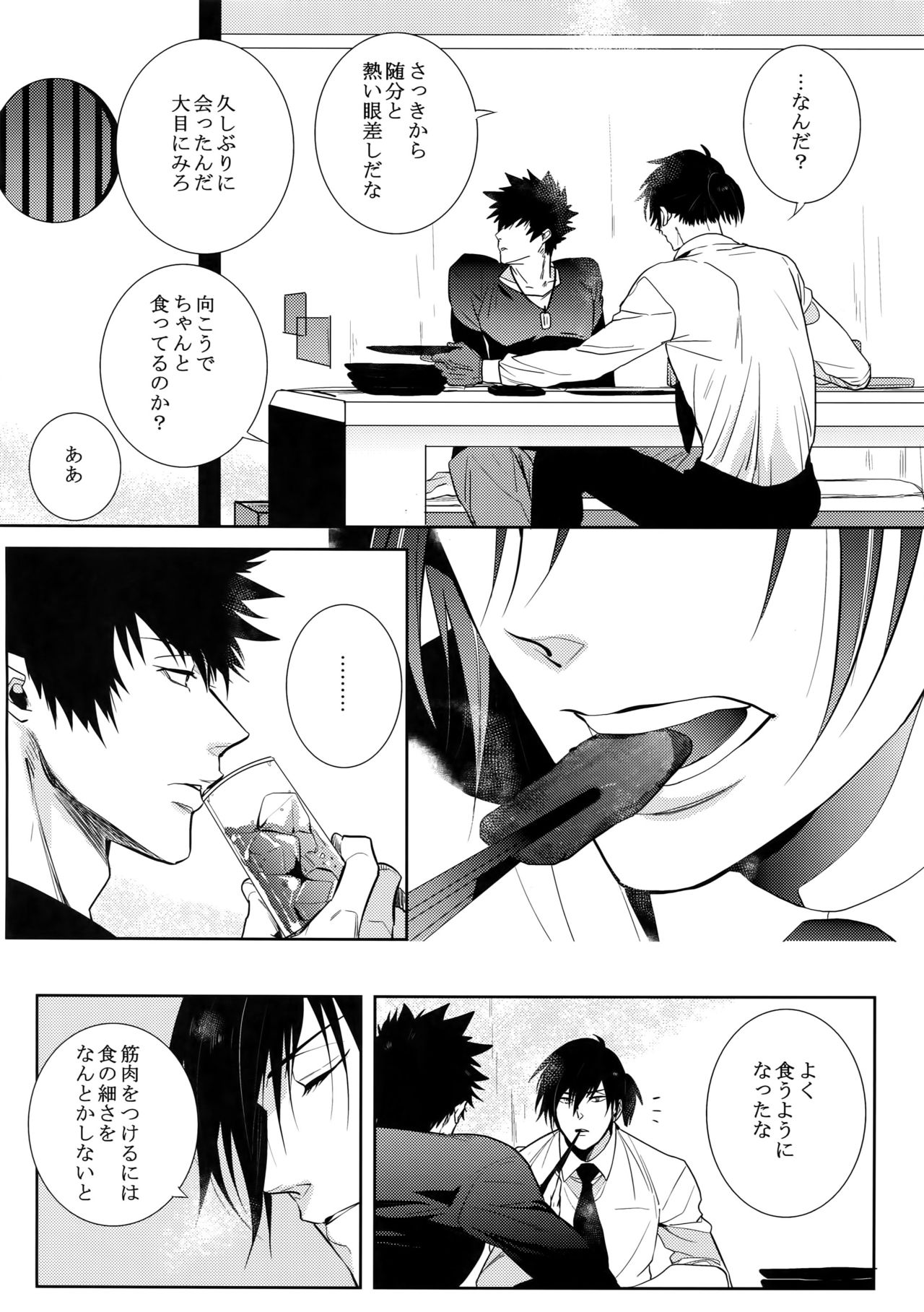 [7 Men Zippo (Kamishima Akira)] Misshitsu Gate (Psycho Pass) page 3 full