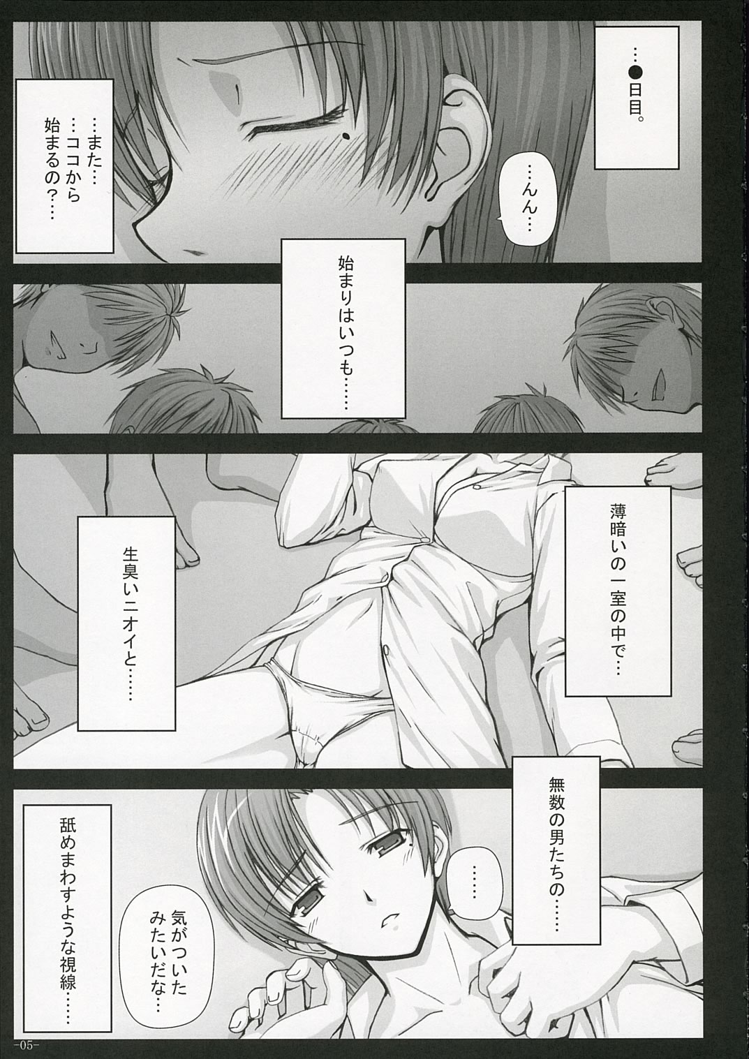 (ComiComi10) [DOUWA-KENSETSU (Nomura Teruya)] BAD?END -04- (Fate/hollow ataraxia) page 5 full