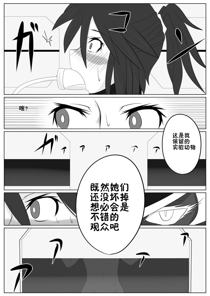 [Ochigan (Wabuki)] Jigen Teikoku Domigulas Vol. 2 [Chinese] [十字路口的恶魔个人汉化] page 24 full