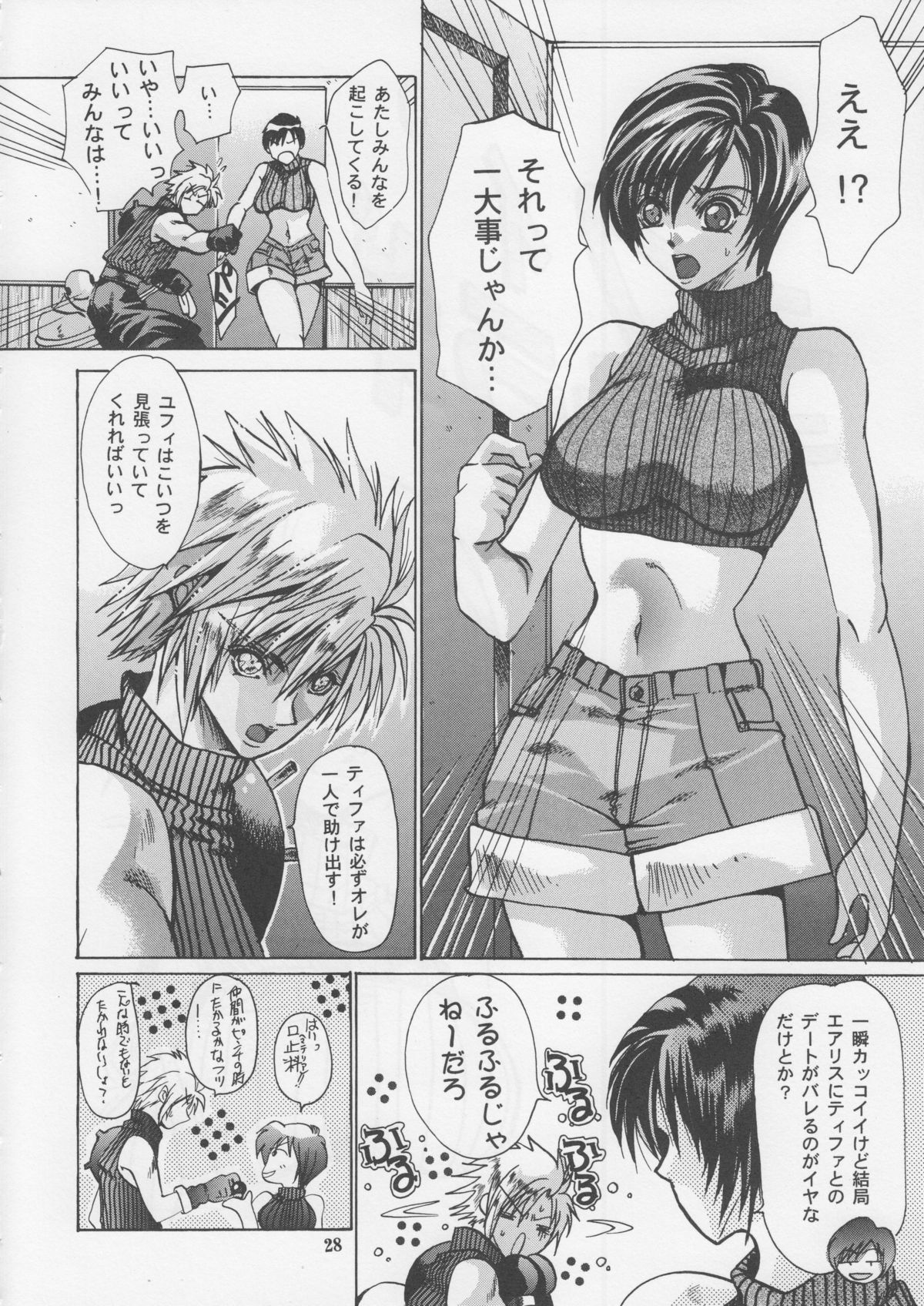 [Sasha Forest (Itou Nozomi, Kawakami Takashi)] Kachou Fuugetsu Soushuuhen (Final Fantasy VII) page 27 full