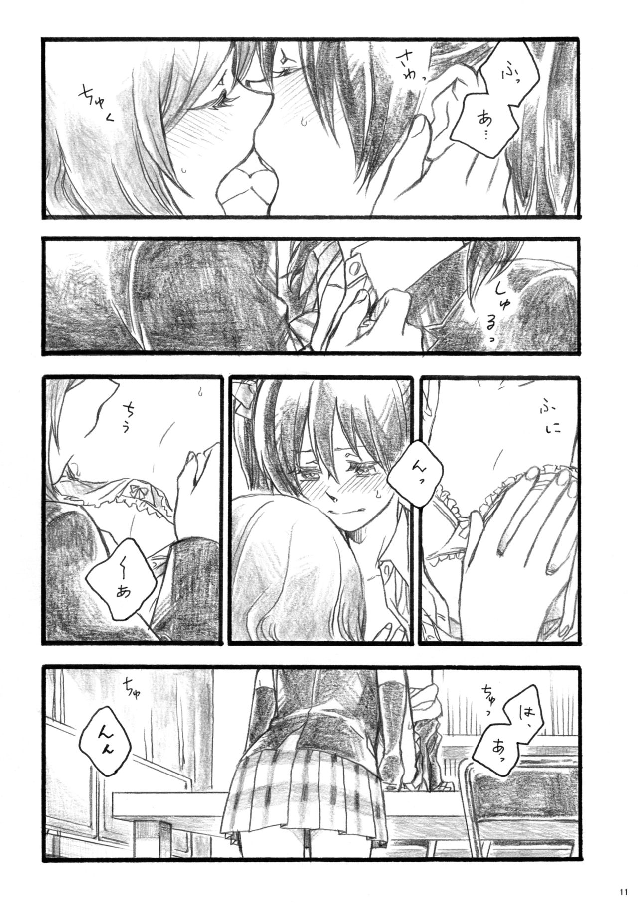[solala (Riko)] Sakura no ato (Love Live!) [Digital] page 11 full