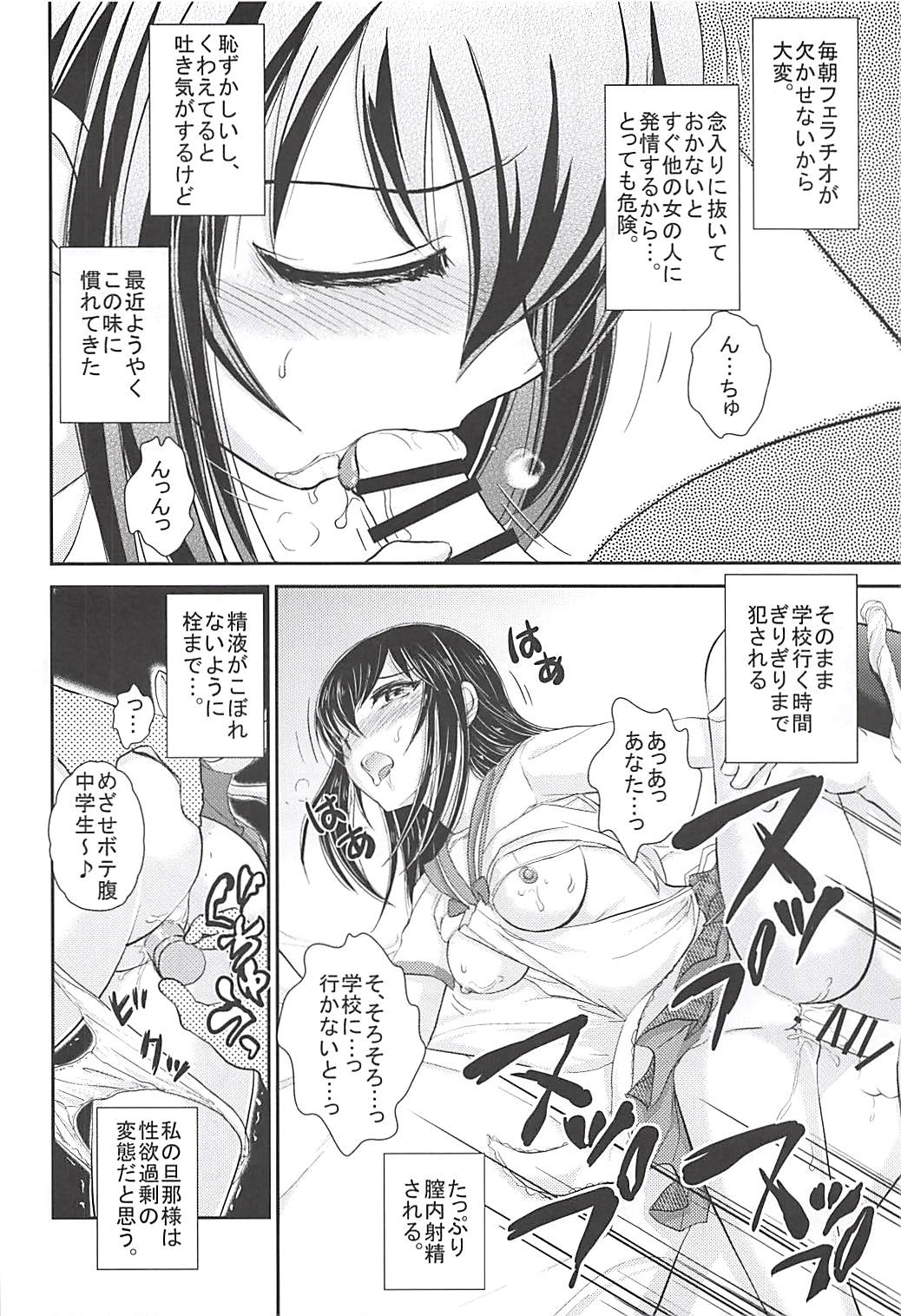 (C94) [Studio SKB (Ayasaka Mitsune)] Chuugakusei-zuma Yukina Nise toka (Strike the Blood) page 21 full