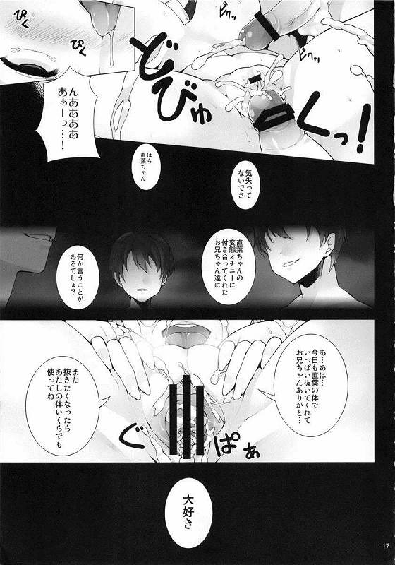 (C83) [waterwheel (Shirota Dai)] LIMIT BREAK!! (Sword Art Online) page 16 full