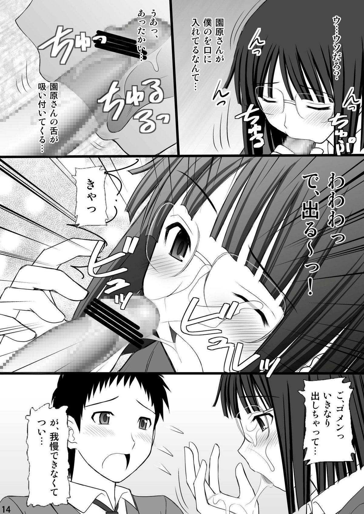 (C78) [Asanoya (Kittsu)] Netorarekko Anri chan (Durarara!!) page 14 full